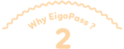 why-eigopass-hdr.new2.sm エイゴパスが選ばれる理由②