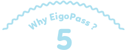 why-eigopass-hdr.new5.sm エイゴパスが選ばれる理由⑤